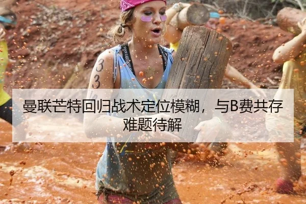 man-lian-mang-te-hui-gui-zhan-shu-ding-wei-mo-hu-yu-fei-gong-cun-nan-ti-dai-jie-2-348.jpg