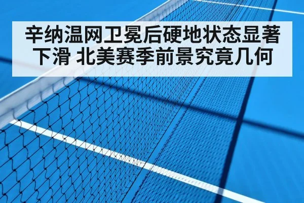 tennis hard court match