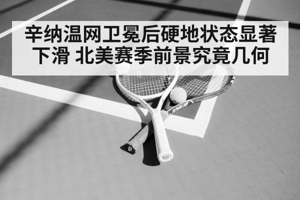 tennis racket and ball