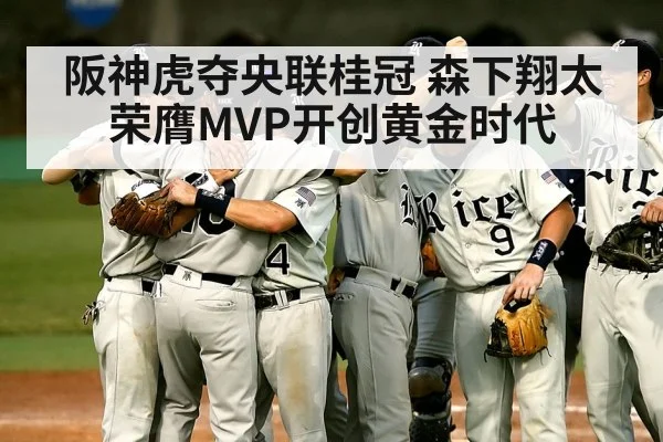 baseball team celebration