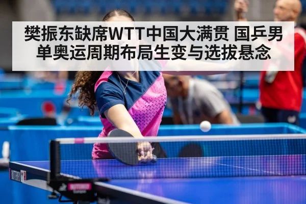 table tennis arena