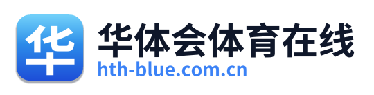 华体会体育在线 Logo